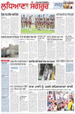 Punjabi Tribune (Ludhiana)