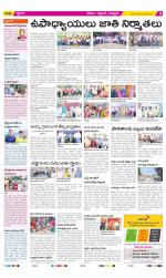 Prakasam Constituencies