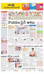 Mahabubabad District