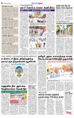 Madurai Supplement