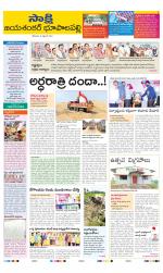 Jayashankar District