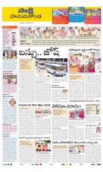 Hanamakonda District