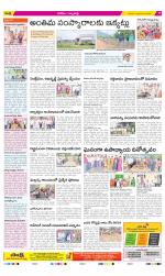 Hanamakonda Constituencies