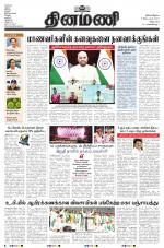 Dinamani - Puducherry