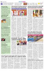 Nellai City-Tirunelveli Supplement
