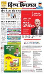 Divya Himachal Dharamsala+ Mera Kangra +Aastha