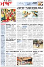 Punjabi Tribune (Majha/Doaba)