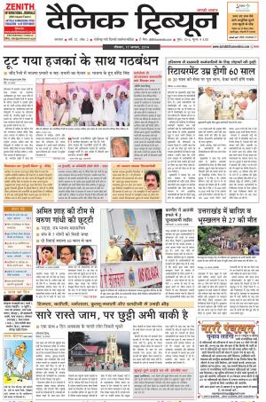 DT_17_Aug_2014_Karnal