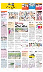 Suryapet District