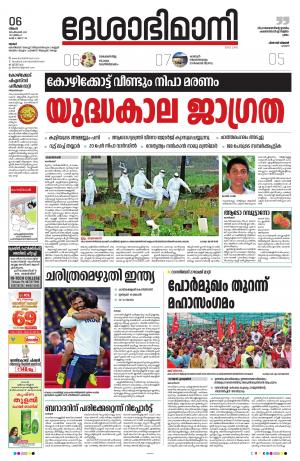 Thrissur, 6th September 2021