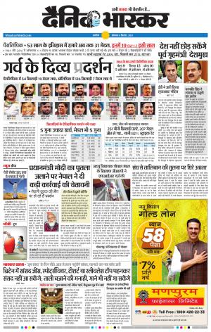 अकोला सिटी