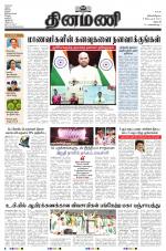 Dinamani - Dharmapuri