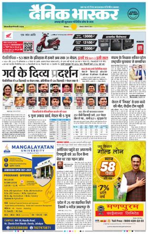 छिंदवाड़ा