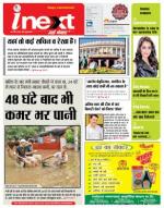 Patna Hindi ePaper, Patna Hindi Newspaper - InextLive