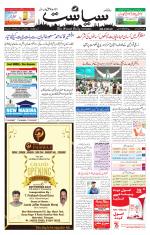 Siasat Daily