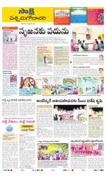 West Godavari District