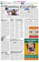 Kanchipuram-Chennai Supplement