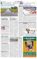 Tiruvellore-Chennai Supplement