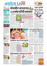 Akola Live