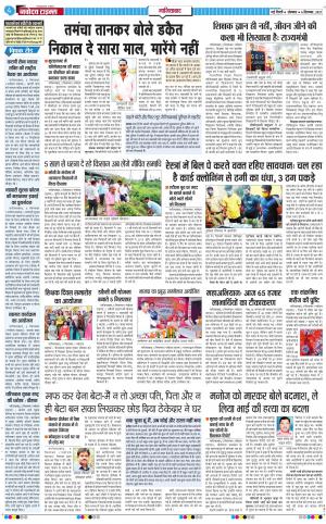 The Navodaya Times Ghaziabad﻿