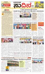 Sudina(Belthangadi - Bantwal)