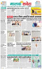 Firozpur / Fazilka Savera