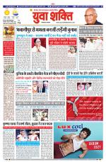 युवाशक्ति