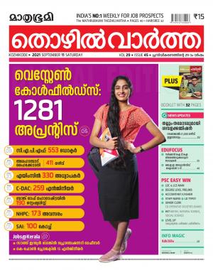 Thozhilvartha - 2021 September 11