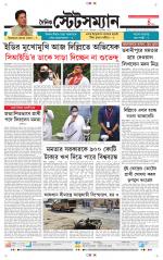 Dainik-Statesman