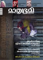 Mathrubhumi Weekly