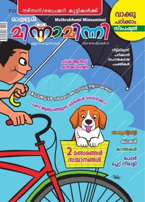 Minnaminni - 2021 September 15