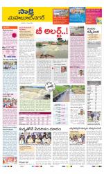 Mahabubnagar District