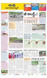 Nagarkurnool District