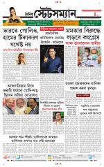 Dainik-Statesman