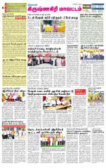 Krishnagiri-Salem Supplement