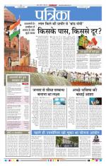 Patrika Bhilai