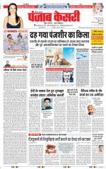 Kaithal - Punjab Kesari