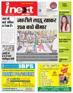 Kanpur Hindi ePaper, Kanpur Hindi Newspaper - InextLive