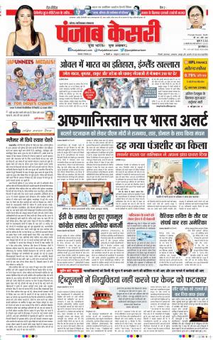 07-09-2021 Punjab Kesari Ghaziabad