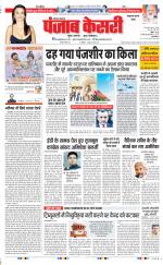 Bahadurgarh - Punjab Kesari