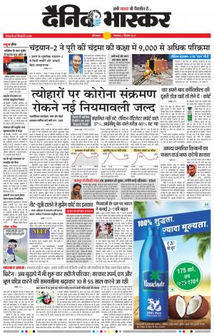 औरंगाबाद डाक