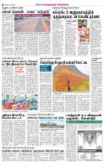 Sivagangai- Madurai Supplement