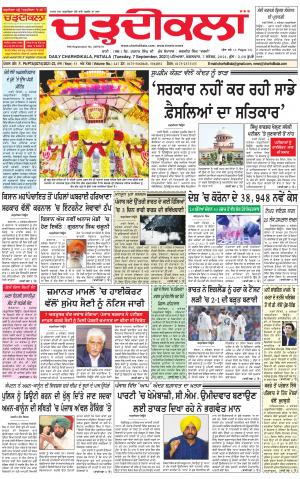 charhdikala punjab 7-09-2021