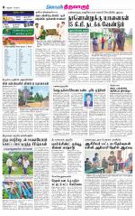 Thiruvarur-Trichy Supplement