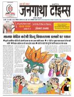 EVENING JANGATHA TIMES