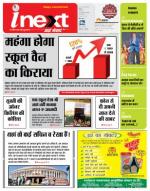 Agra Hindi ePaper, Agra Hindi Newspaper – InextLive
