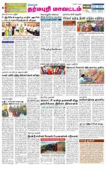 Dharmapuri-Salem Supplement