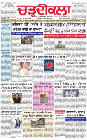 charhdikala delhi 7-09-2021