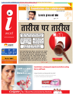 Prayagraj Hindi ePaper, Allahabad Hindi Newspaper - InextLive