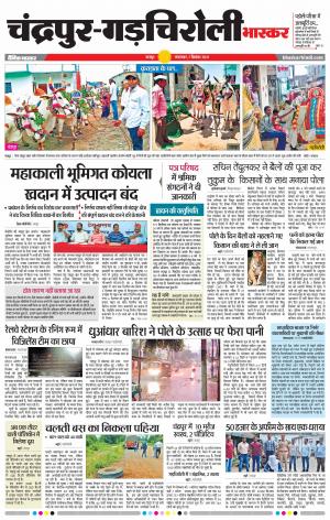 चंद्रपुर